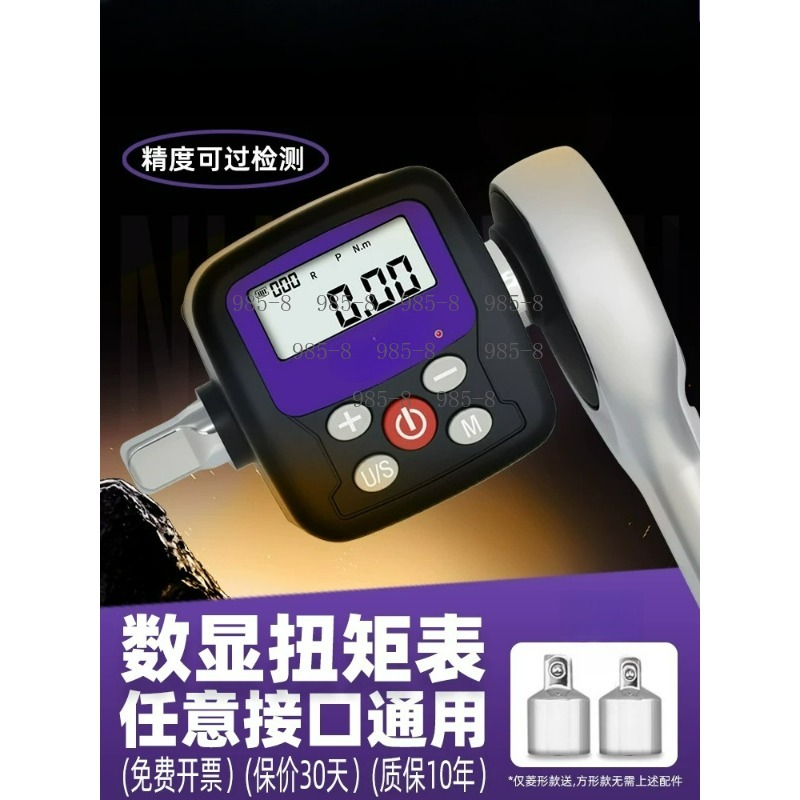 Repair Electronics - Kunci Pas Torsi Digital Presisi Tinggi,